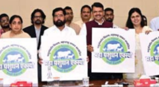 महा पशुधन एक्स्पाेच्या लाेगाेचे मुख्यमंत्र्यांच्या हस्ते अनावरण